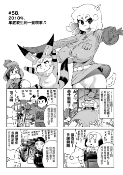 Page 8 of Abe Morioka no ...Ex 3 | 安部盛岡的…（情色漫畫家生活日誌）Ex 3