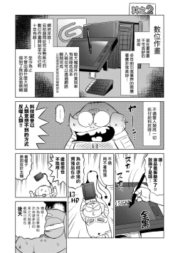 Page 91 of Abe Morioka no ...Ex 3 | 安部盛岡的…（情色漫畫家生活日誌）Ex 3