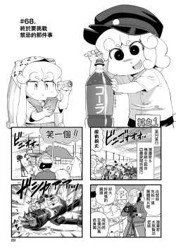 Page 94 of Abe Morioka no ...Ex 3 | 安部盛岡的…（情色漫畫家生活日誌）Ex 3