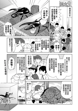 Page 96 of Abe Morioka no ...Ex 3 | 安部盛岡的…（情色漫畫家生活日誌）Ex 3