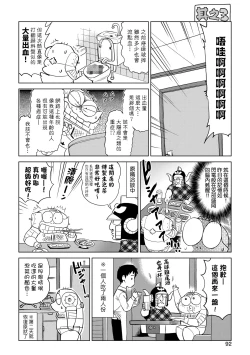 Page 97 of Abe Morioka no ...Ex 3 | 安部盛岡的…（情色漫畫家生活日誌）Ex 3