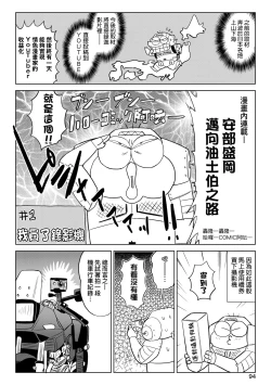 Page 99 of Abe Morioka no ...Ex 3 | 安部盛岡的…（情色漫畫家生活日誌）Ex 3