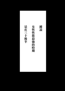 Page 18 of Bijin Tsuma, Ichinose Shiori 37 wa, Musume no Yuujin ni Idakareteiru | 美人妻，市之瀨詩織（37），被女兒的朋友上了。