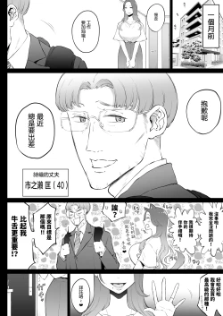 Page 19 of Bijin Tsuma, Ichinose Shiori 37 wa, Musume no Yuujin ni Idakareteiru | 美人妻，市之瀨詩織（37），被女兒的朋友上了。