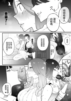 Page 7 of Bijin Tsuma, Ichinose Shiori 37 wa, Musume no Yuujin ni Idakareteiru | 美人妻，市之瀨詩織（37），被女兒的朋友上了。