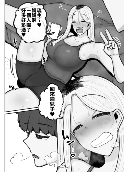 Page 33 of Hitori Musuko to Kindan no Kiss Hame Nakadashi Shite Shimau Moto Yan Mama Ooto Miyako