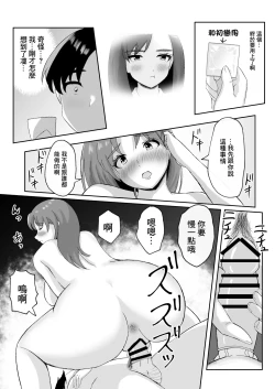 Page 23 of DeliHeal de Kita Osananajimi no Mama to Meccha H Suru Hanashi | 上門風俗來人竟是發小媽媽於是瘋狂做愛的故事