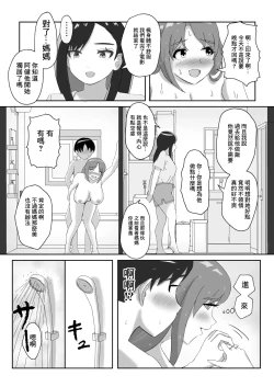 Page 49 of DeliHeal de Kita Osananajimi no Mama to Meccha H Suru Hanashi | 上門風俗來人竟是發小媽媽於是瘋狂做愛的故事