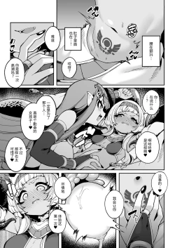 Page 16 of Hikari Todokanu Yami Nosoko | 没有光芒照射的阴暗深处