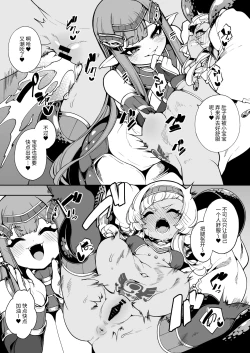 Page 20 of Hikari Todokanu Yami Nosoko | 没有光芒照射的阴暗深处