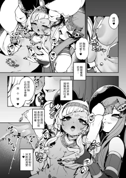 Page 25 of Hikari Todokanu Yami Nosoko | 没有光芒照射的阴暗深处