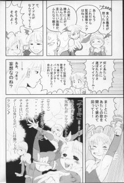 Page 21 of Dream Machine