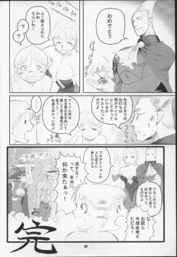 Page 27 of Dream Machine