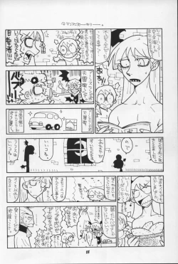 Page 29 of Dream Machine