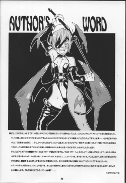 Page 33 of Dream Machine