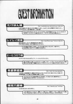 Page 34 of Dream Machine