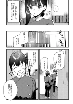 Page 11 of Suki na Ko no Beit Saki ga H na Service o Shiteiru 4