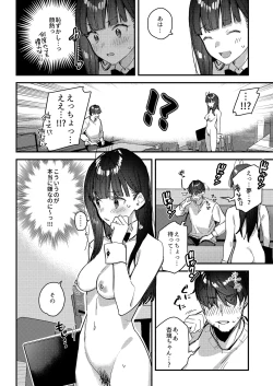 Page 20 of Suki na Ko no Beit Saki ga H na Service o Shiteiru 4