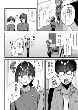 Page 34 of Suki na Ko no Beit Saki ga H na Service o Shiteiru 4