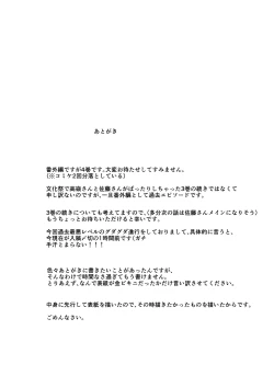 Page 36 of Suki na Ko no Beit Saki ga H na Service o Shiteiru 4