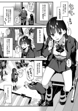 Page 7 of Suki na Ko no Beit Saki ga H na Service o Shiteiru 4