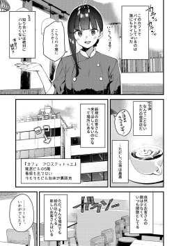 Page 9 of Suki na Ko no Beit Saki ga H na Service o Shiteiru 4
