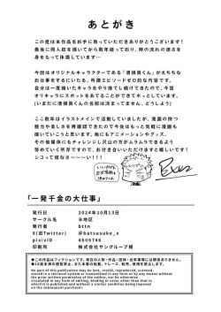 Page 31 of Bang for the buck