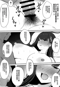 Page 11 of Rio Kaichou Sensei to Nama Ecchi Haishin de Ouryou Shikin Nikutai Hensai