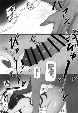 Page 19 of Rio Kaichou Sensei to Nama Ecchi Haishin de Ouryou Shikin Nikutai Hensai