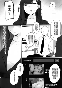 Page 22 of Rio Kaichou Sensei to Nama Ecchi Haishin de Ouryou Shikin Nikutai Hensai