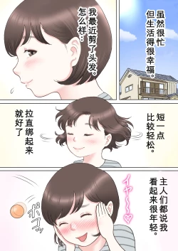 Page 3 of Taotto gifu-hen