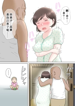 Page 60 of Taotto gifu-hen