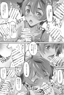 Page 21 of NIOWASEKKO TO KOGEKKO