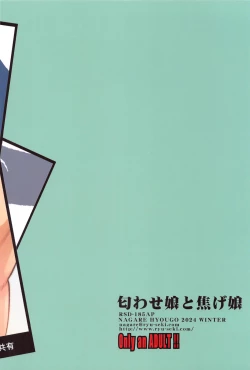 Page 26 of NIOWASEKKO TO KOGEKKO