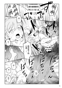 Page 13 of Waratte! Kokoro-chan! | 笑一个吧!小小秦心酱!