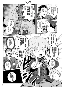 Page 4 of Waratte! Kokoro-chan! | 笑一个吧!小小秦心酱!