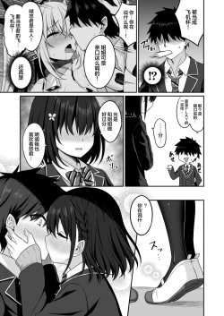 Page 10 of CosplayCosplay CLUB Secret Activity diary2 | COSPLAY部秘密部活日志 2