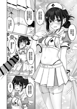 Page 23 of CosplayCosplay CLUB Secret Activity diary2 | COSPLAY部秘密部活日志 2