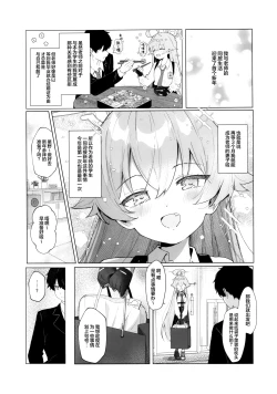 Page 6 of Kujira wa Mou Yume o Minai. | 沉眠小鲸告别往日之梦