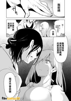 Page 104 of Turned into a Sex Toy?! Goodbye Morals!! Product Testing for the Secret R&D Department