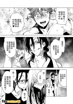 Page 123 of Turned into a Sex Toy?! Goodbye Morals!! Product Testing for the Secret R&D Department