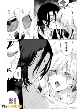 Page 124 of Turned into a Sex Toy?! Goodbye Morals!! Product Testing for the Secret R&D Department