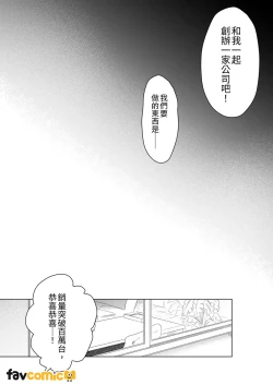 Page 132 of Turned into a Sex Toy?! Goodbye Morals!! Product Testing for the Secret R&D Department