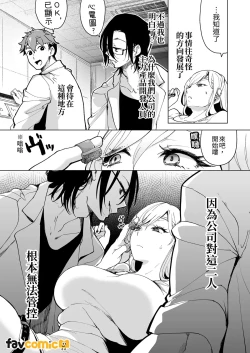 Page 24 of Turned into a Sex Toy?! Goodbye Morals!! Product Testing for the Secret R&D Department