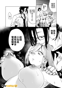 Page 44 of Turned into a Sex Toy?! Goodbye Morals!! Product Testing for the Secret R&D Department