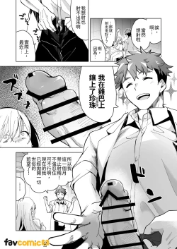 Page 62 of Turned into a Sex Toy?! Goodbye Morals!! Product Testing for the Secret R&D Department