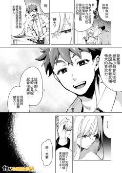 Page 63 of Turned into a Sex Toy?! Goodbye Morals!! Product Testing for the Secret R&D Department