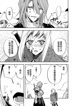 Page 22 of Omae wa Watashi no Chinpo ni wa Katenai Shikashi Watashi no Chinpo Igai no Subete ni Kateru