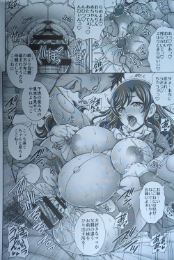 Page 13 of Haha x Ku x Hara x Bara - MOM THE HARABARA