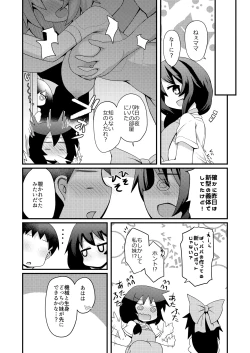 Page 23 of Anata to tsukuru watashi no Karada